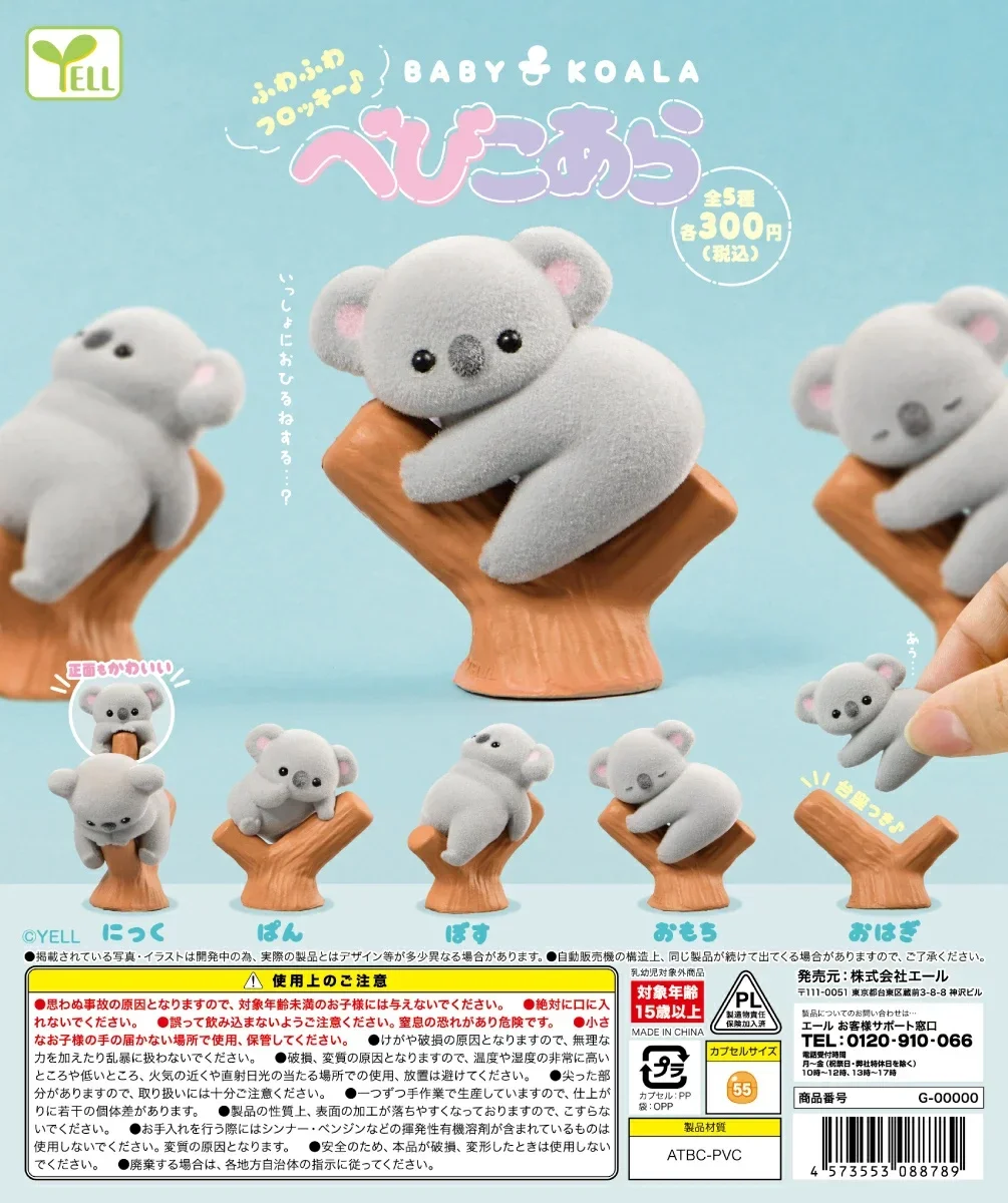 Yell capsule toys cute kawaii  - огляд і ціна Baby Products In